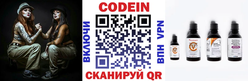 Кодеиновый сироп Lean Purple Drank  Зерноград 