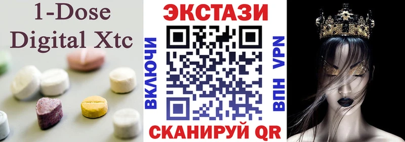 Экстази 250 мг  ОМГ ОМГ зеркало  Зерноград 