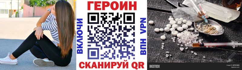 Героин хмурый  даркнет сайт  MEGA вход  Зерноград 