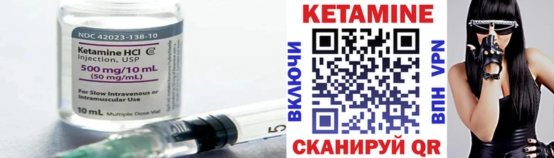 КЕТАМИН VHQ  Зерноград 