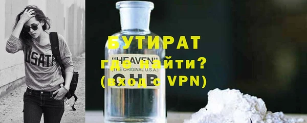 бутират Богданович