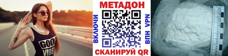 МЕТАДОН кристалл  Зерноград 