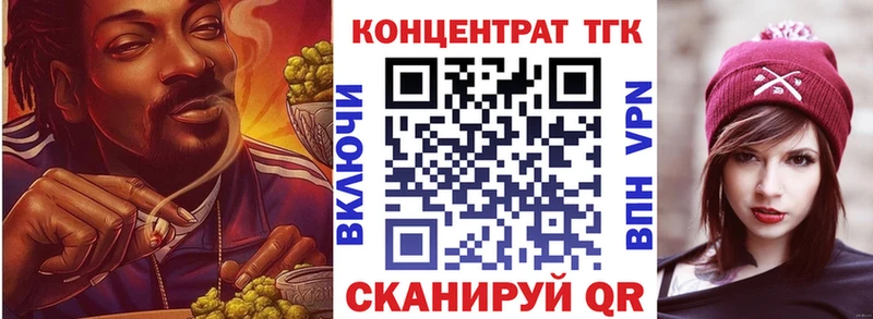 ТГК концентрат  Зерноград 